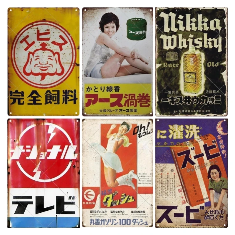Tin Sign Japanese Style Brand  – Home Decor Shop Bewertung und Preis